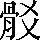 CNS6-6458