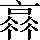 CNS7-2122