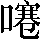 CNS7-214B