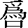 CNS7-2163