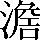 CNS7-2462
