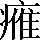 CNS7-255D
