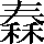 CNS7-2638
