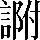 CNS7-286F