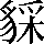 CNS7-2931