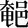 CNS7-2977