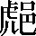 CNS7-2979