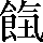 CNS7-2B3F