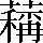CNS7-3B32