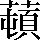 CNS7-3B33