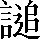 CNS7-3B7E