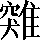 CNS7-3D3A