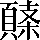 CNS7-3D64