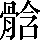 CNS7-3E32