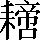 CNS7-4172