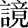 CNS7-432B