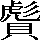 CNS7-434E