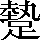 CNS7-436B