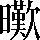 CNS7-473E