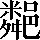 CNS7-4B24