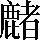 CNS7-4C74