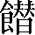 CNS7-515B