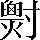 CNS7-532F