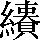 CNS7-543E