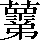 CNS7-5462