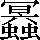 CNS7-5921
