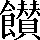 CNS7-5D55