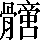CNS7-5D61