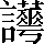 CNS7-5F56