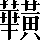 CNS7-605A