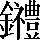 CNS7-626E