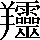 CNS7-655E