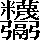 CNS7-664B