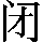 GB0-3155