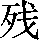 GB0-3250