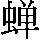 GB0-3275