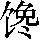 GB0-3276