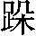 GB0-3665