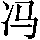 GB0-376B