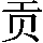 GB0-3931