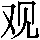 GB0-395B