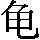 GB0-396A
