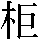 GB0-3971