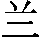 GB0-403C