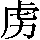 GB0-4232