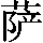 GB0-4878